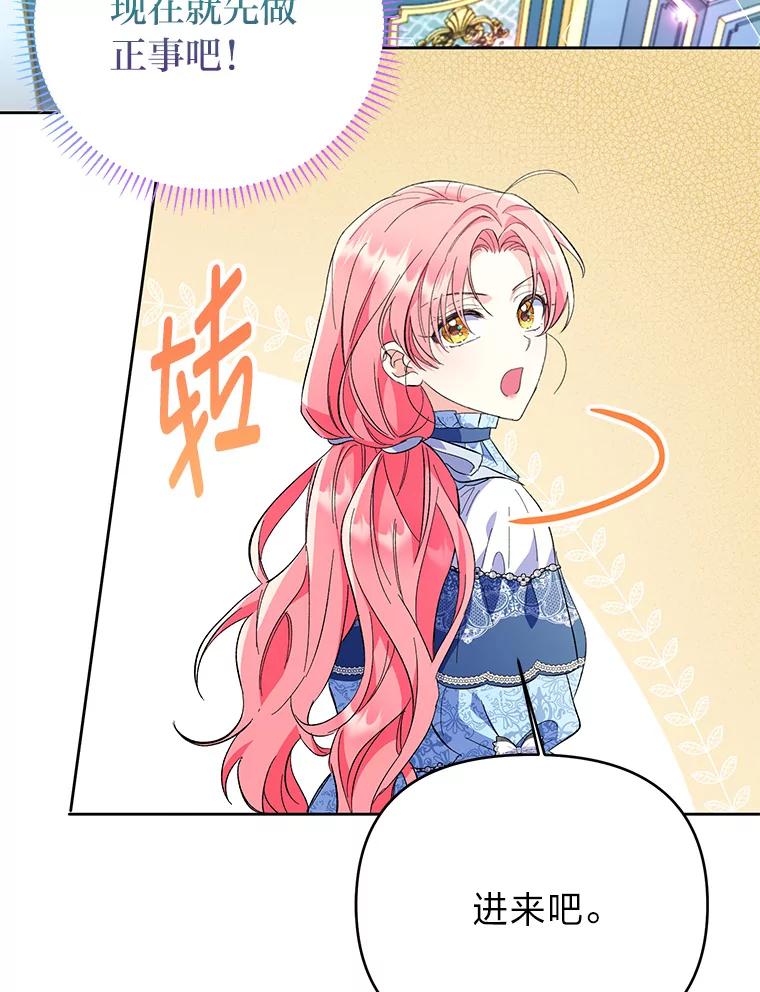 《还以为是绝症丈夫呢》11.蹩脚的演技 第2页