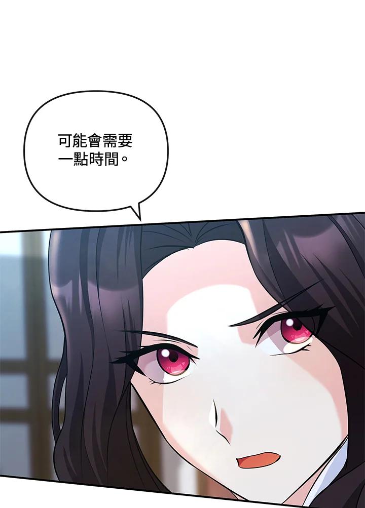 《蝶梦传》第18话 第50页