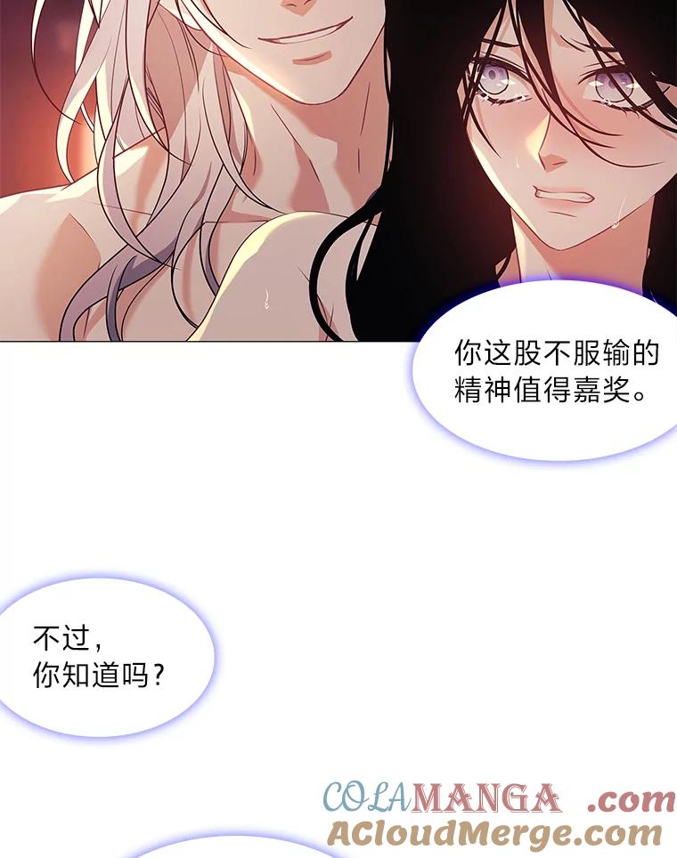 《魅惑狐狸》1.逃不出的魔爪 第89页