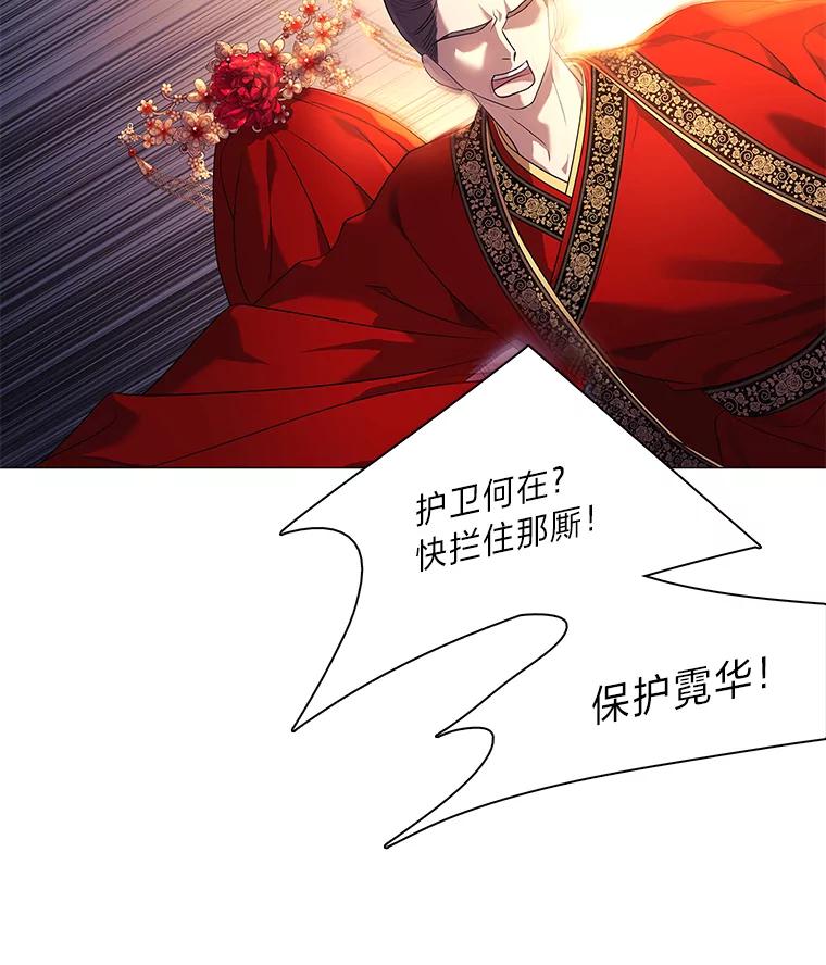 《魅惑狐狸》1.逃不出的魔爪 第44页
