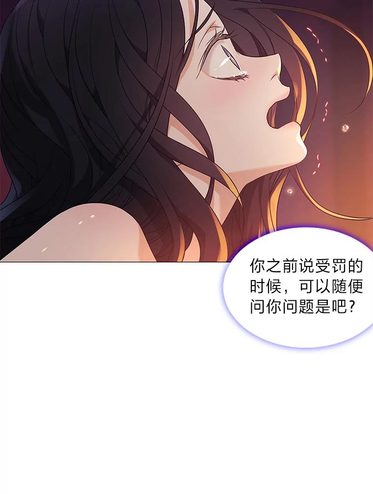 《魅惑狐狸》1.逃不出的魔爪 第86页