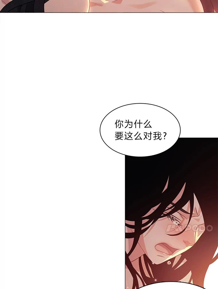 《魅惑狐狸》1.逃不出的魔爪 第83页