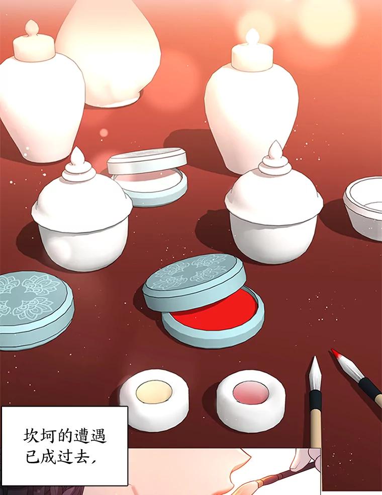《魅惑狐狸》1.逃不出的魔爪 第3页