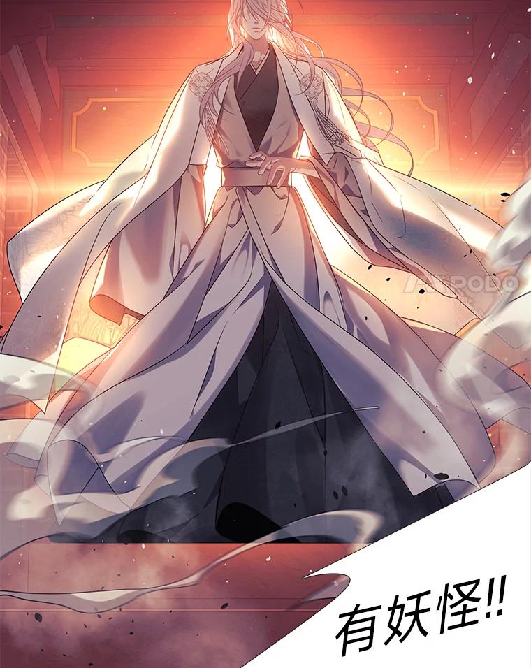 《魅惑狐狸》1.逃不出的魔爪 第31页