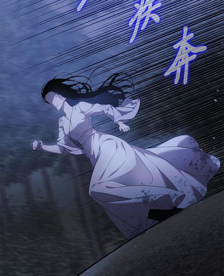 《魅惑狐狸》1.逃不出的魔爪 第98页