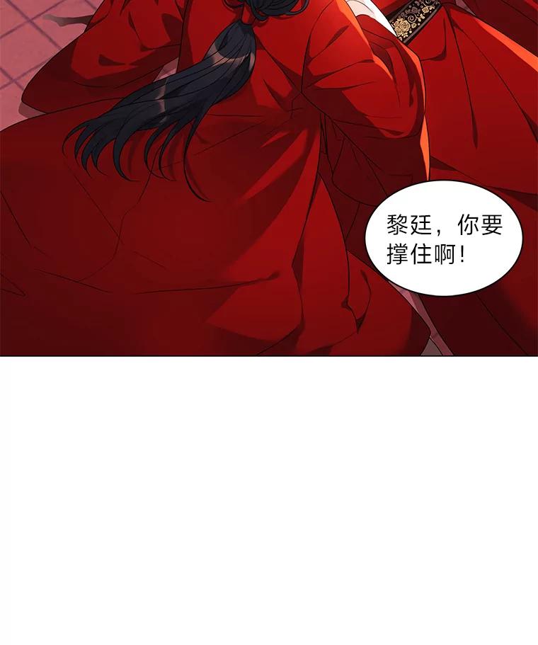 《魅惑狐狸》1.逃不出的魔爪 第58页