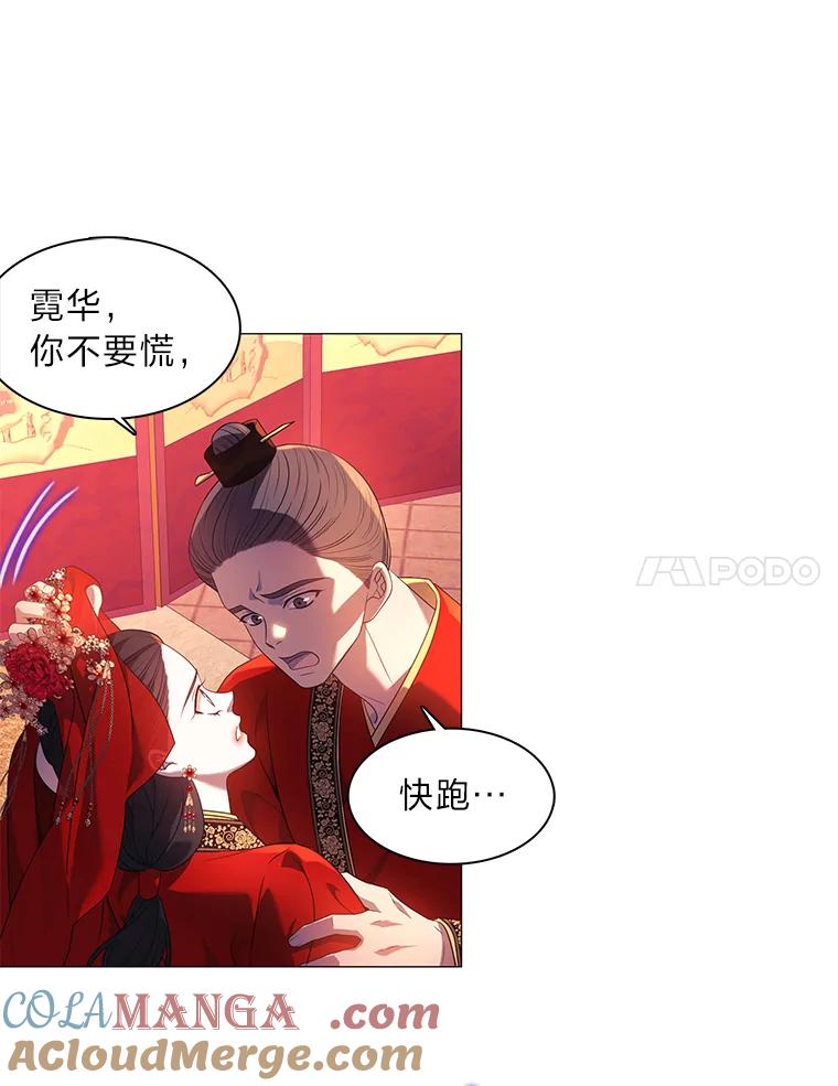 《魅惑狐狸》1.逃不出的魔爪 第45页