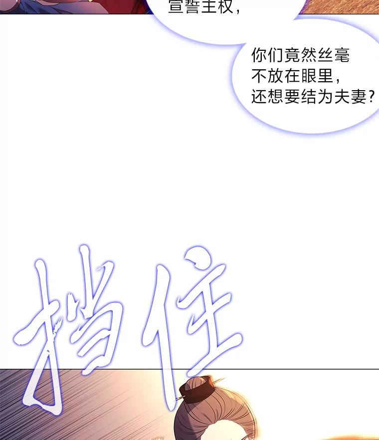 《魅惑狐狸》1.逃不出的魔爪 第43页