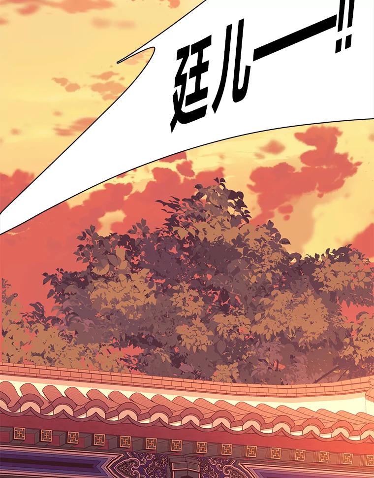 《魅惑狐狸》1.逃不出的魔爪 第67页