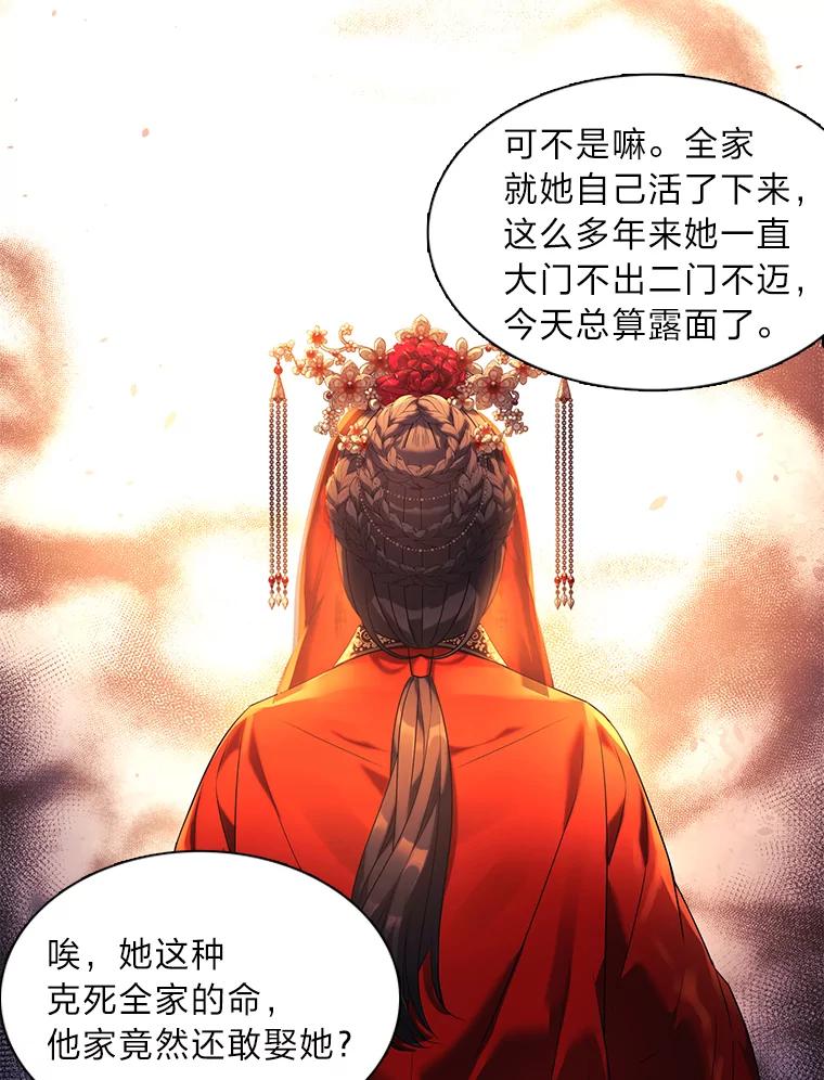 《魅惑狐狸》1.逃不出的魔爪 第12页
