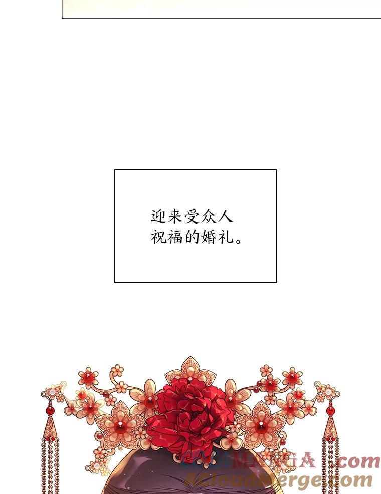 《魅惑狐狸》1.逃不出的魔爪 第5页