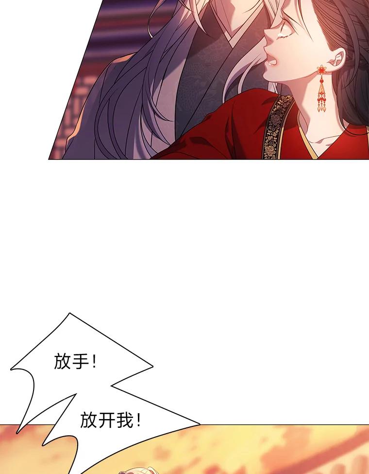 《魅惑狐狸》1.逃不出的魔爪 第60页