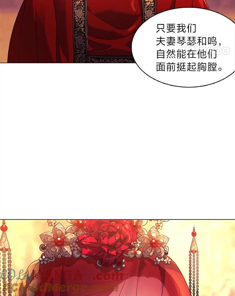 《魅惑狐狸》1.逃不出的魔爪 第21页