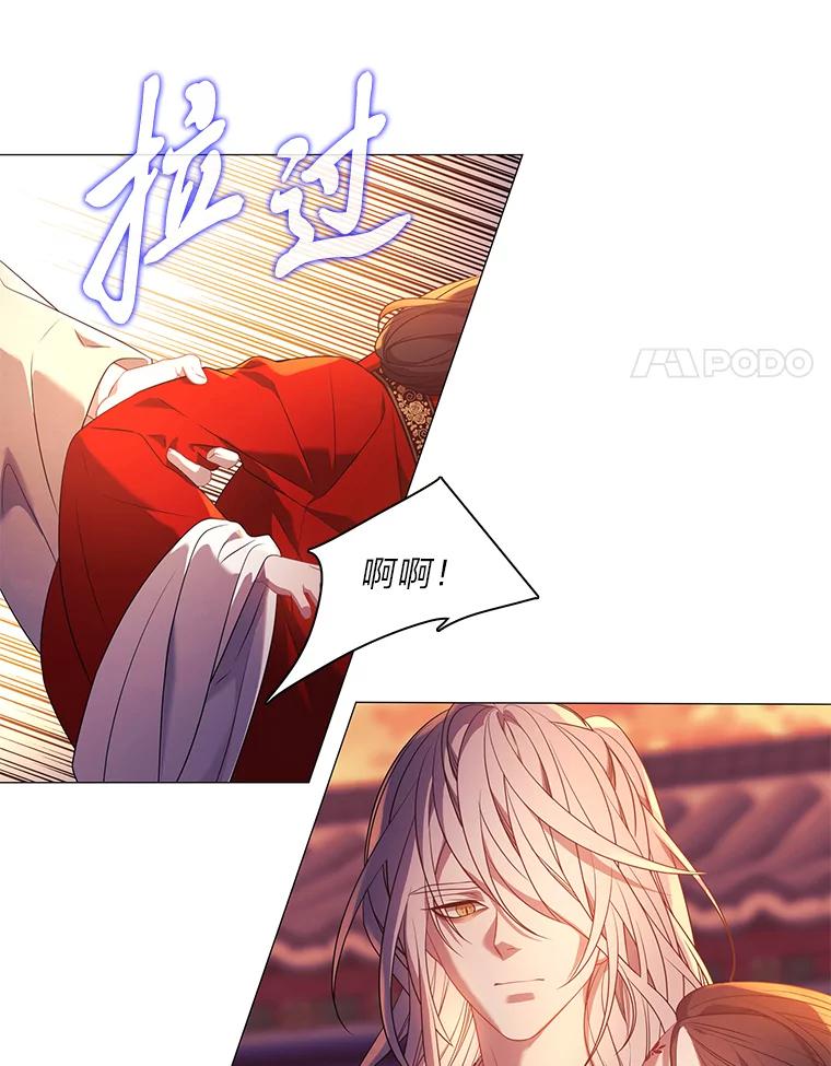 《魅惑狐狸》1.逃不出的魔爪 第59页
