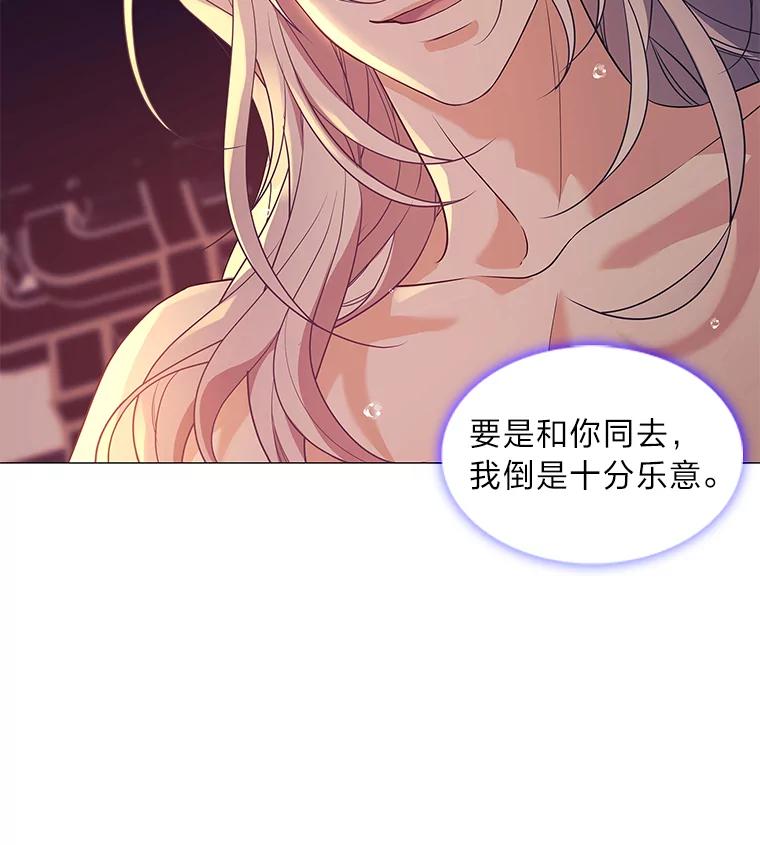 《魅惑狐狸》1.逃不出的魔爪 第95页
