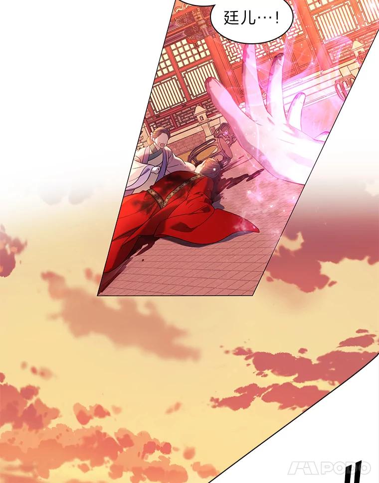 《魅惑狐狸》1.逃不出的魔爪 第66页