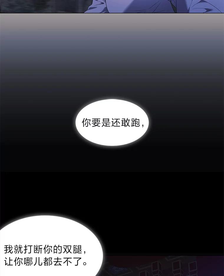 《魅惑狐狸》1.逃不出的魔爪 第100页