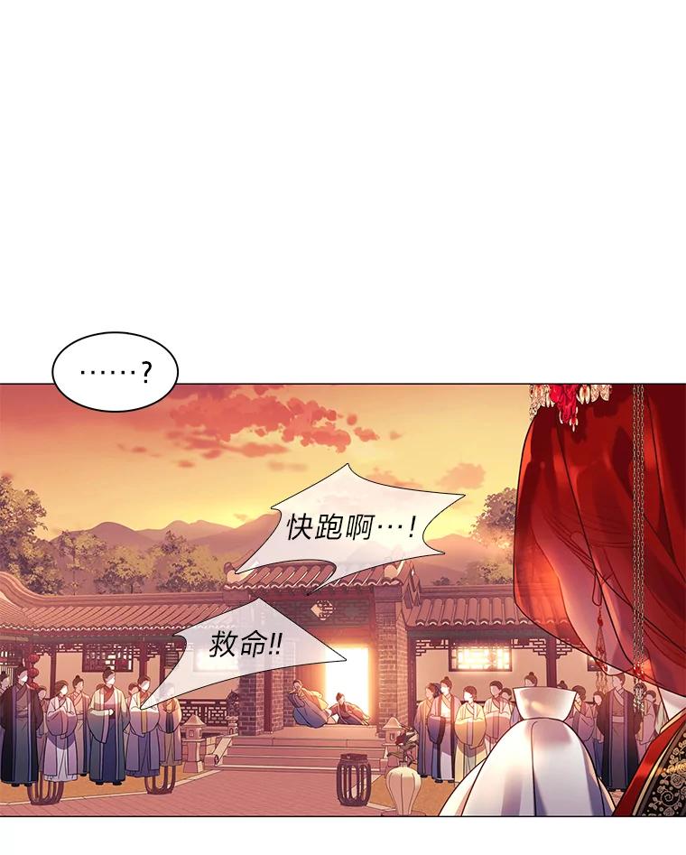 《魅惑狐狸》1.逃不出的魔爪 第26页