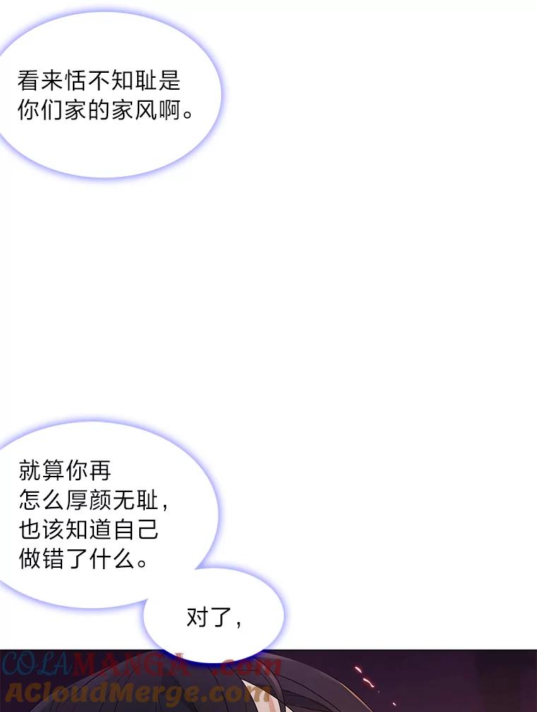 《魅惑狐狸》1.逃不出的魔爪 第85页