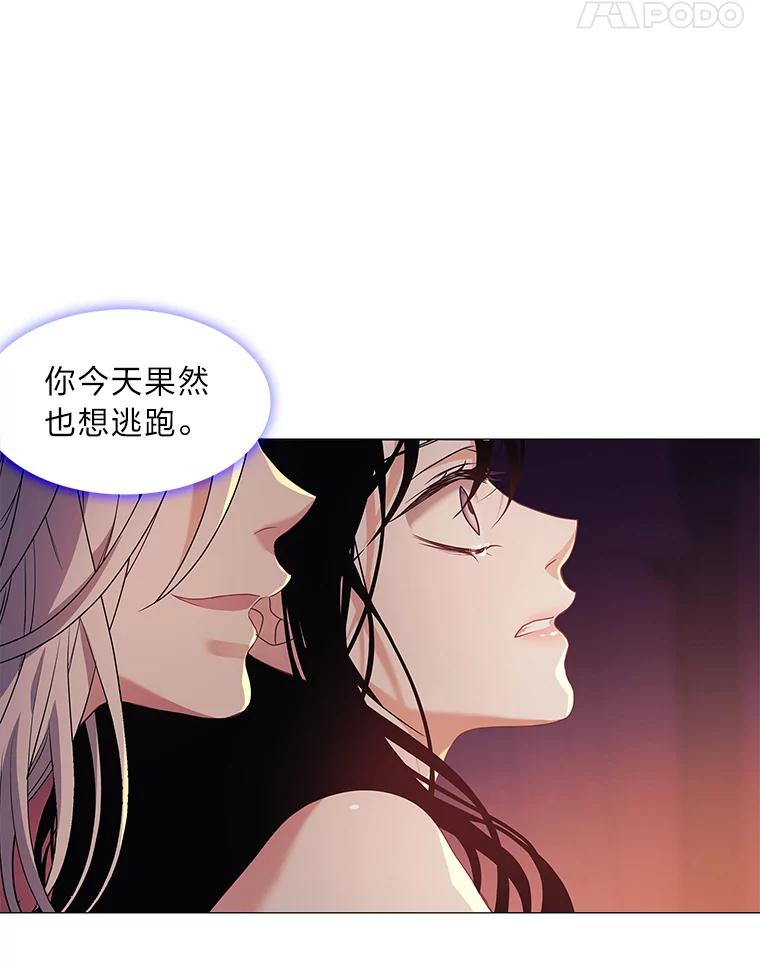 《魅惑狐狸》1.逃不出的魔爪 第87页