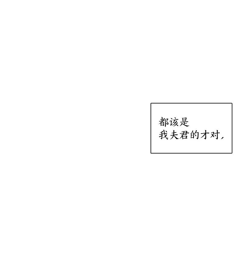 《魅惑狐狸》1.逃不出的魔爪 第74页