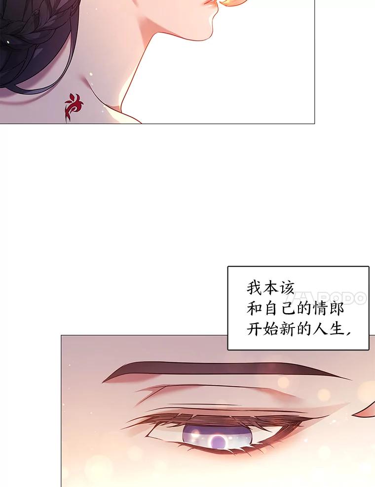 《魅惑狐狸》1.逃不出的魔爪 第4页