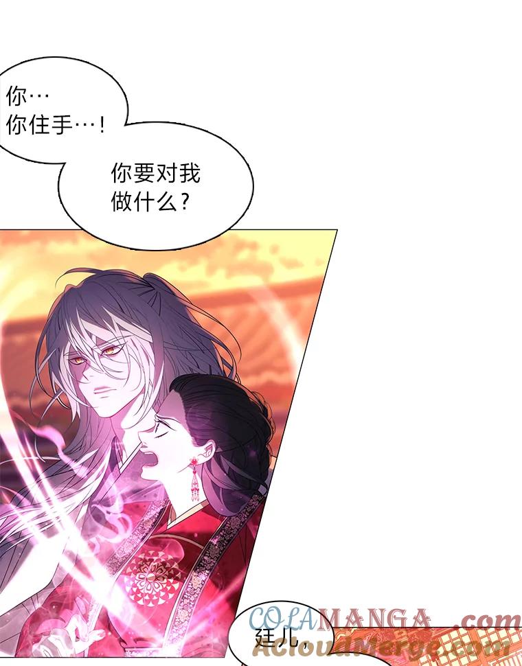 《魅惑狐狸》1.逃不出的魔爪 第65页