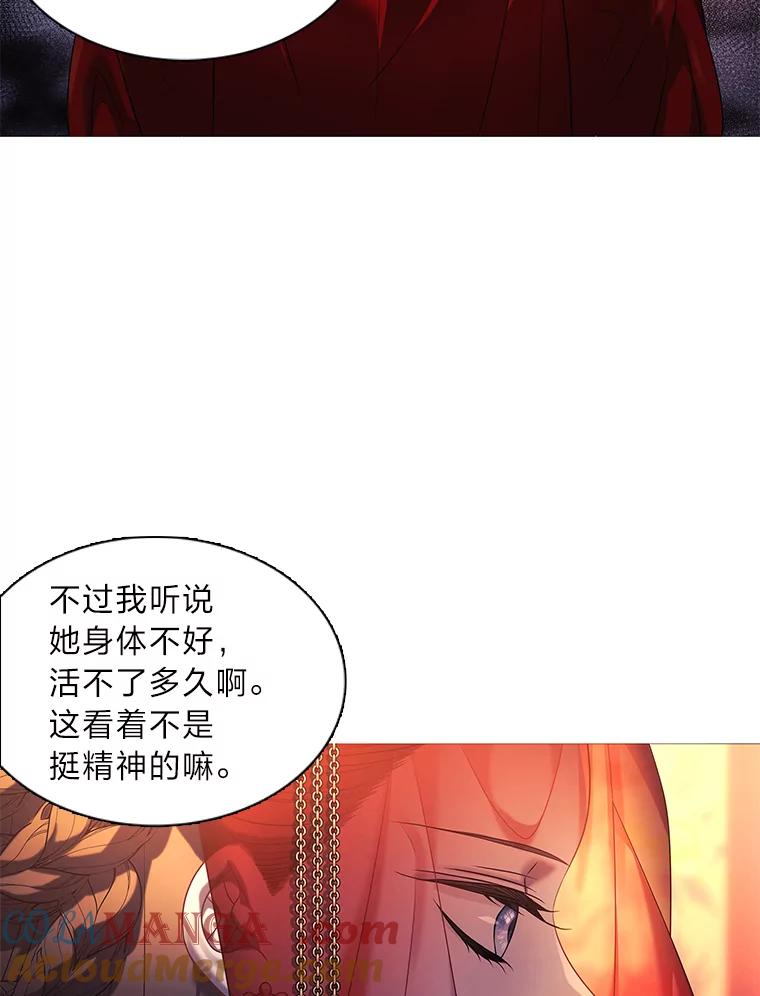 《魅惑狐狸》1.逃不出的魔爪 第13页
