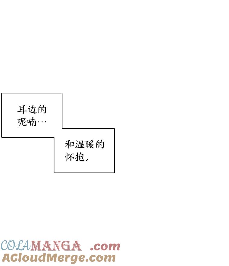 《魅惑狐狸》1.逃不出的魔爪 第73页
