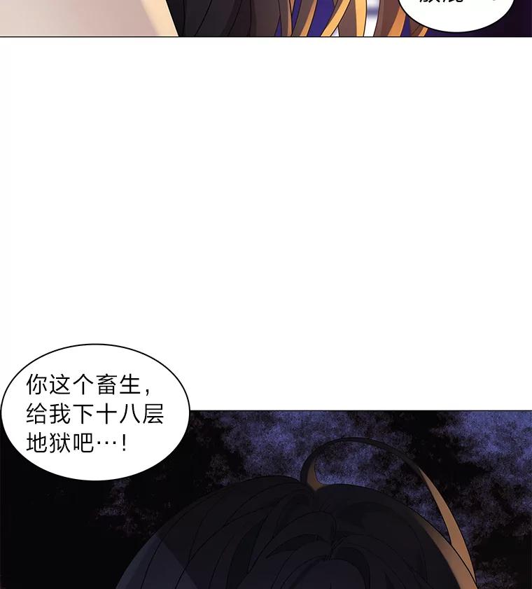 《魅惑狐狸》1.逃不出的魔爪 第92页