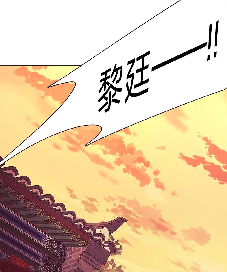 《魅惑狐狸》1.逃不出的魔爪 第54页