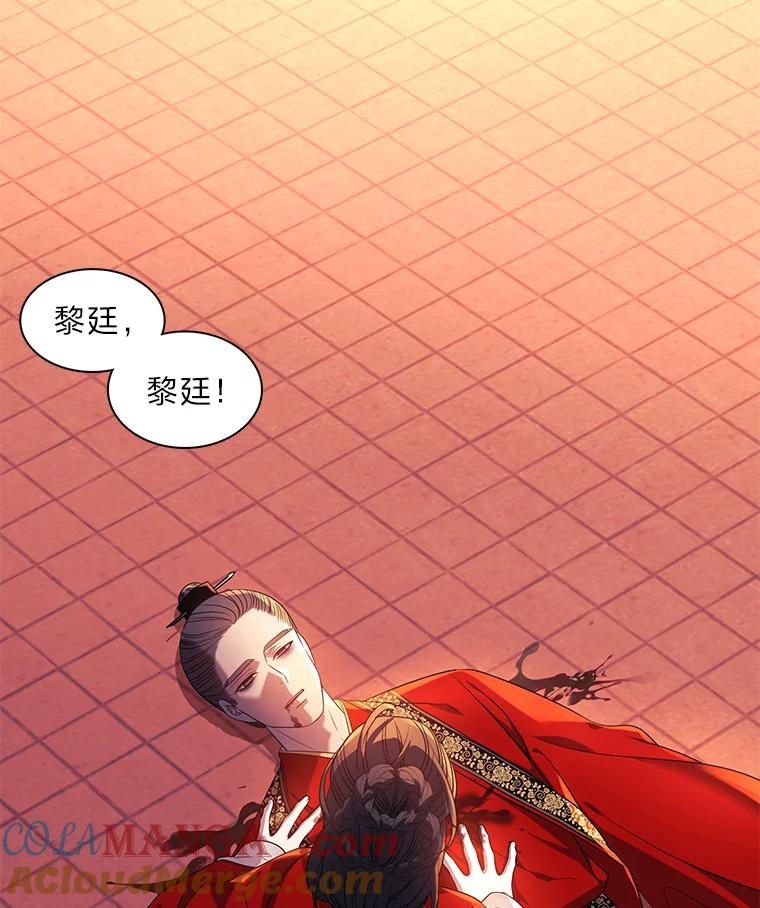 《魅惑狐狸》1.逃不出的魔爪 第57页