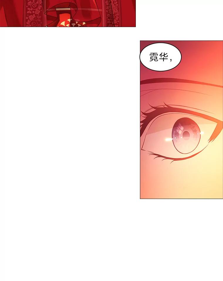 《魅惑狐狸》1.逃不出的魔爪 第19页