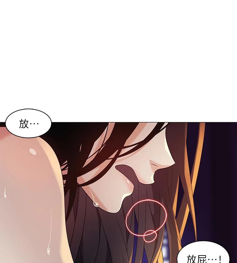 《魅惑狐狸》1.逃不出的魔爪 第91页
