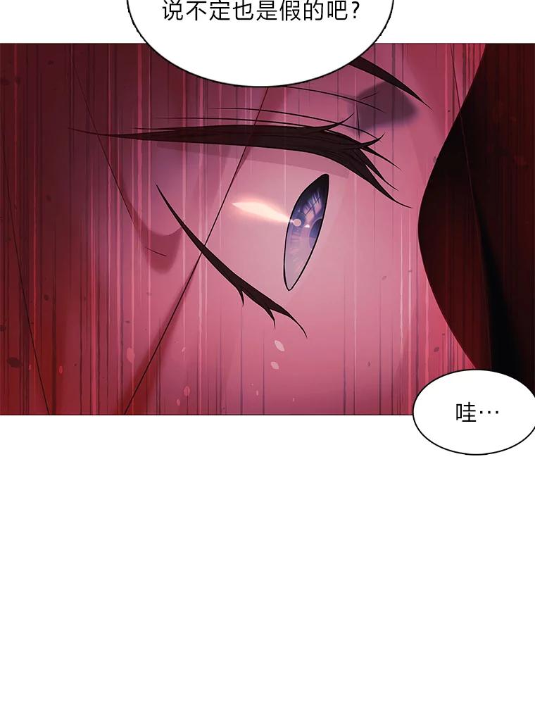 《魅惑狐狸》1.逃不出的魔爪 第15页