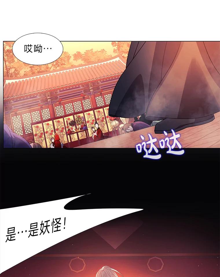《魅惑狐狸》1.逃不出的魔爪 第30页