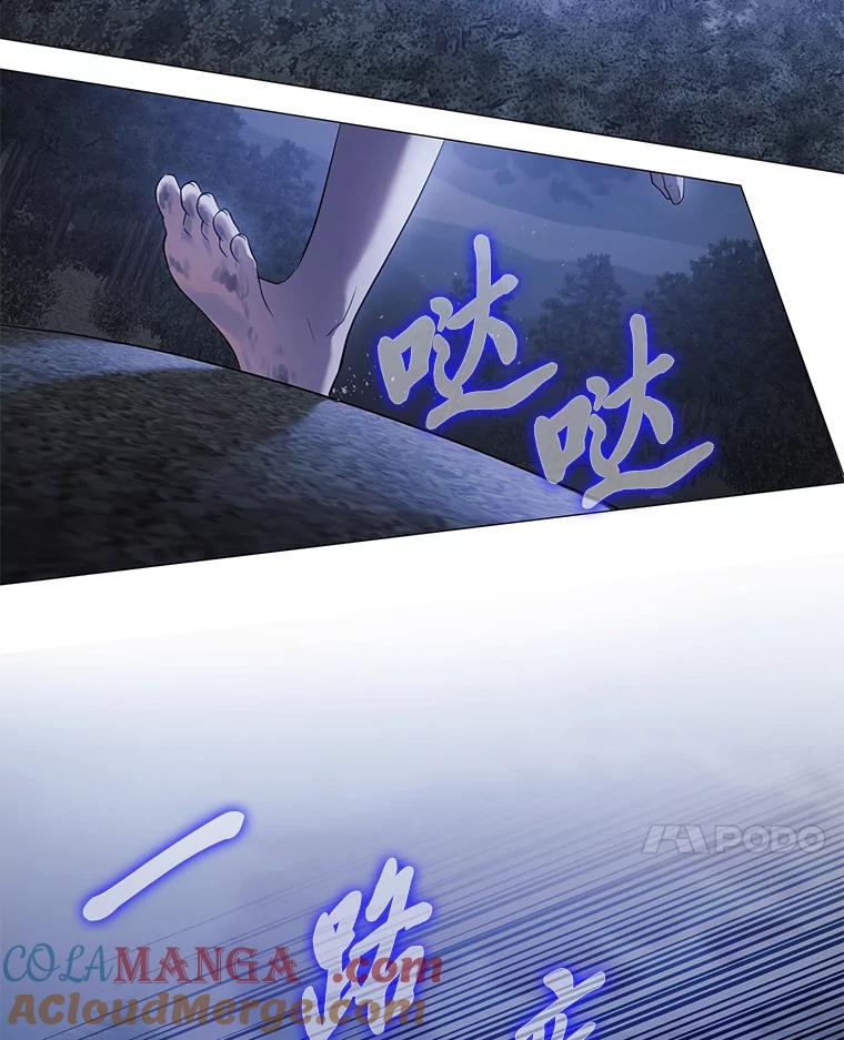 《魅惑狐狸》1.逃不出的魔爪 第97页