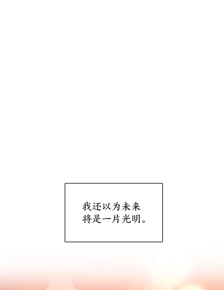 《魅惑狐狸》1.逃不出的魔爪 第2页