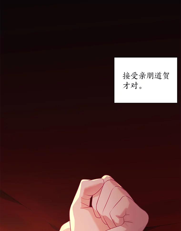 《魅惑狐狸》1.逃不出的魔爪 第70页
