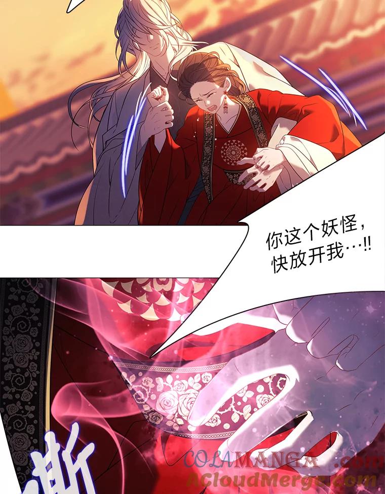 《魅惑狐狸》1.逃不出的魔爪 第61页