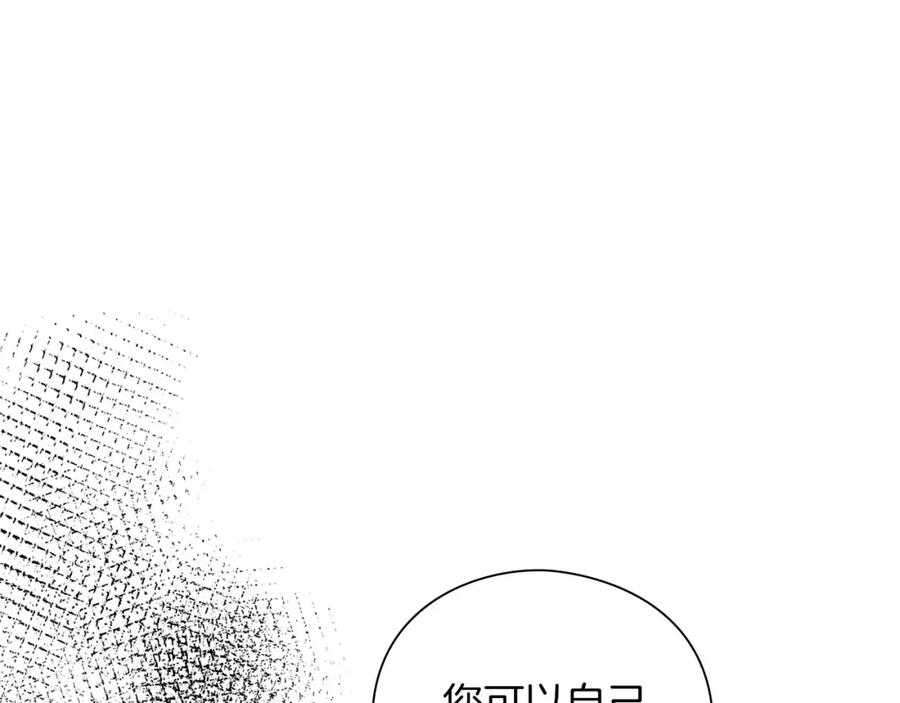 《以使者之名》第42话 这不像你 第27页