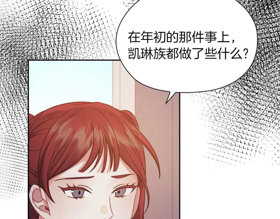 《以使者之名》第42话 这不像你 第30页