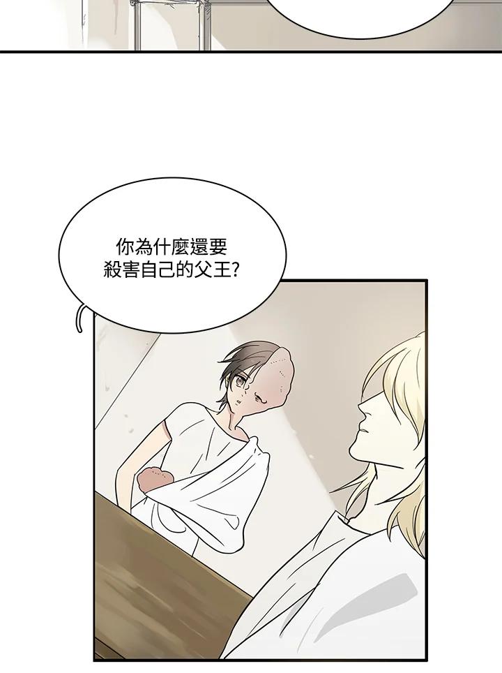 《梅蒂纳》第61话 第20页