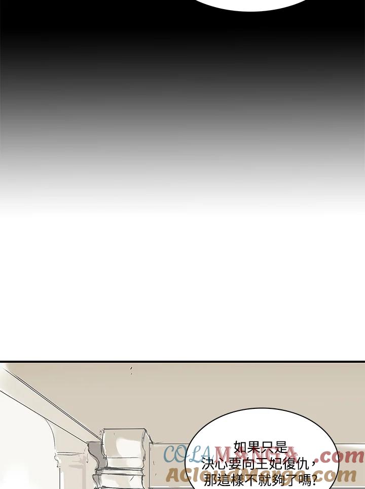 《梅蒂纳》第61话 第19页