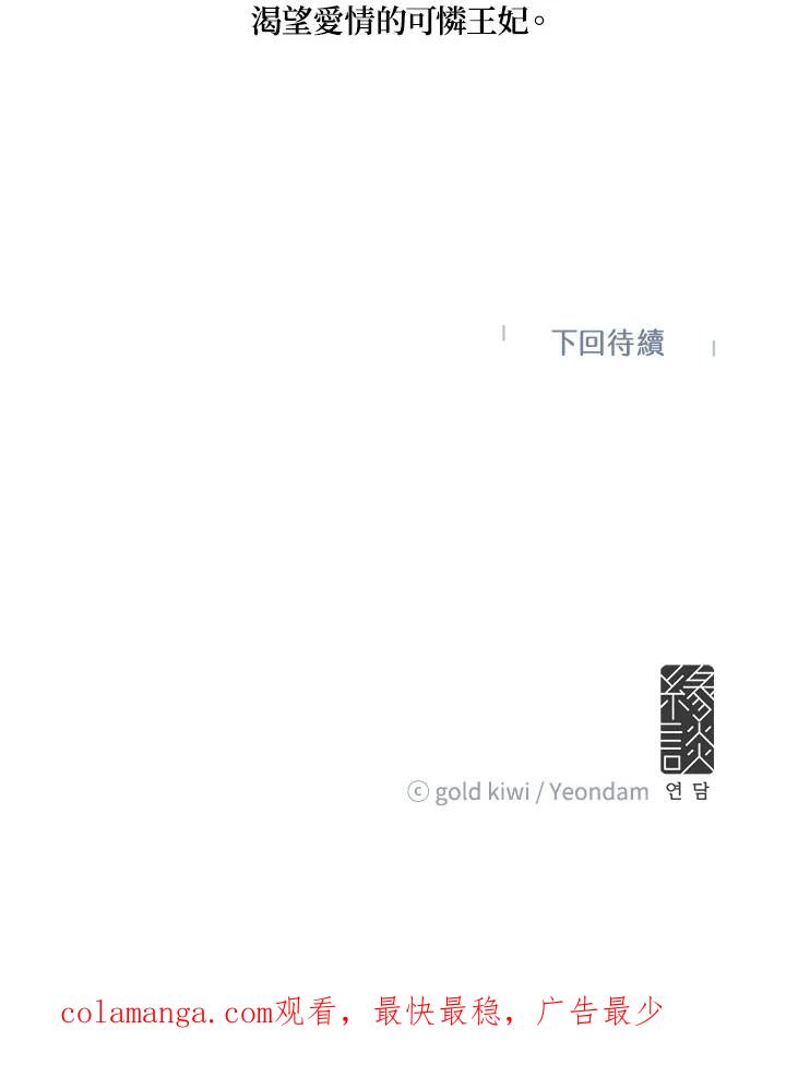 《梅蒂纳》第61话 第44页