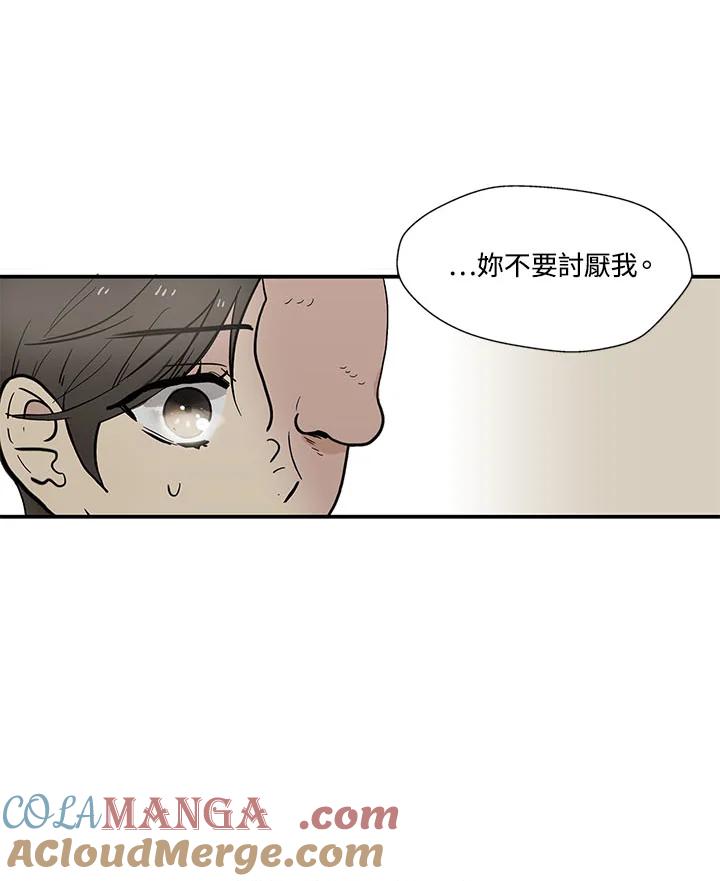 《梅蒂纳》第61话 第43页