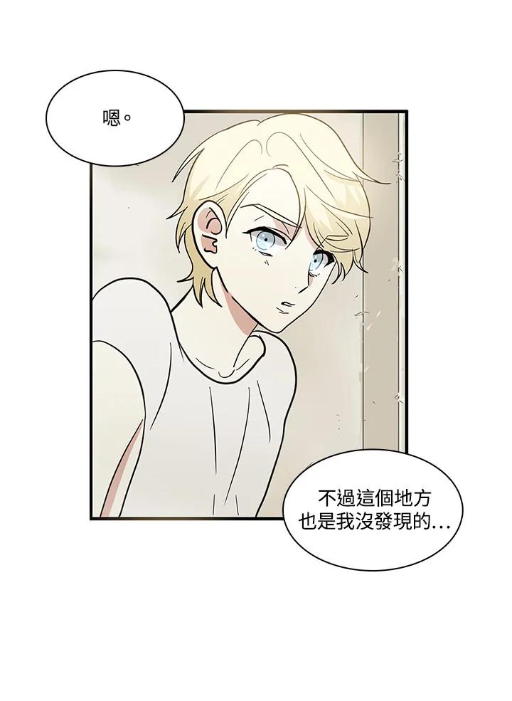 《梅蒂纳》第61话 第32页