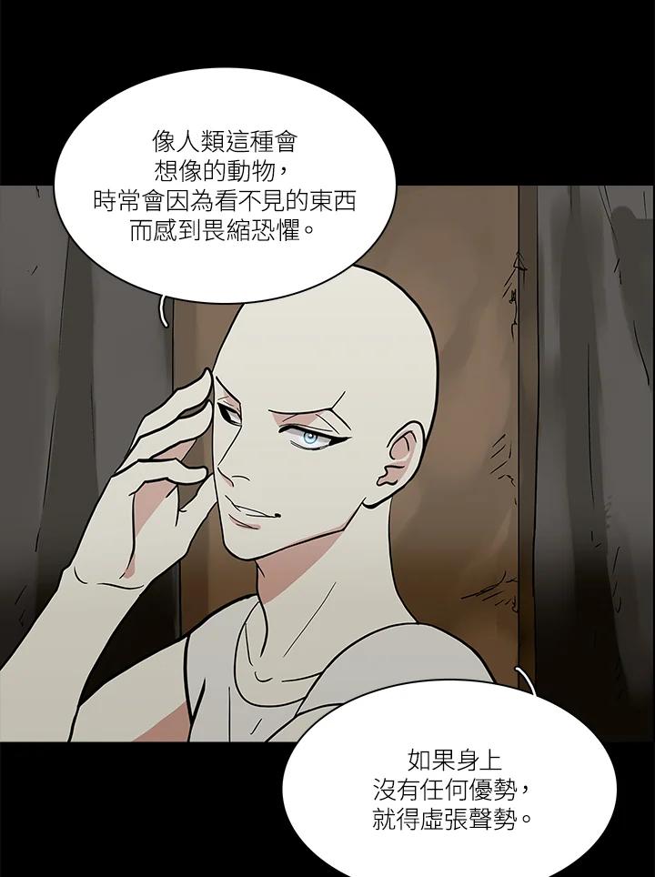 《梅蒂纳》第61话 第18页