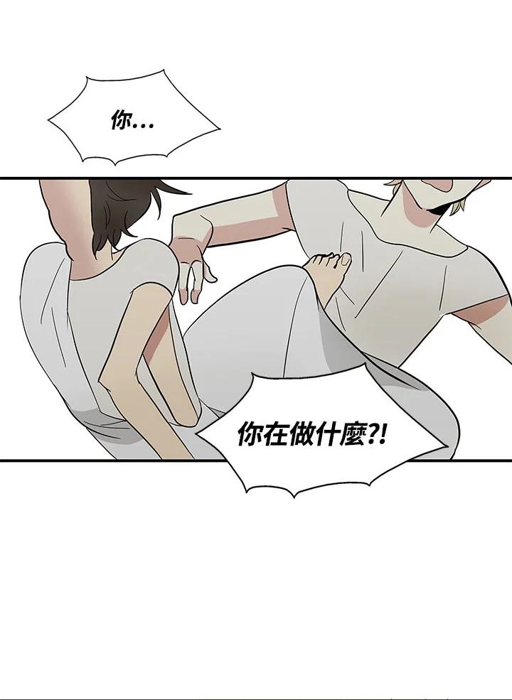 《梅蒂纳》第61话 第36页