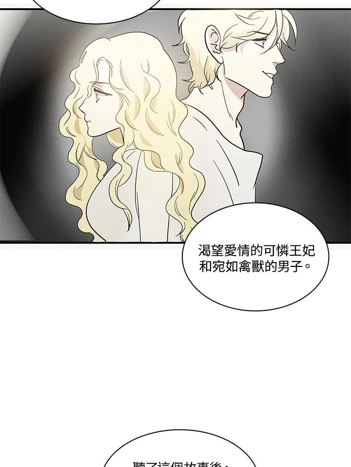 《梅蒂纳》第61话 第24页